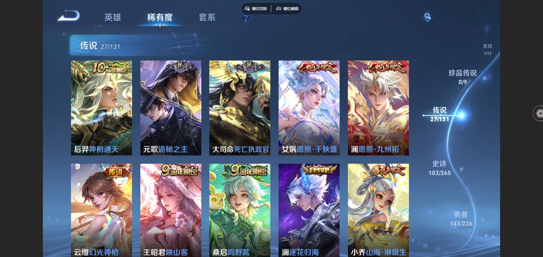 WZCMW3363797王者荣耀账号详情图8