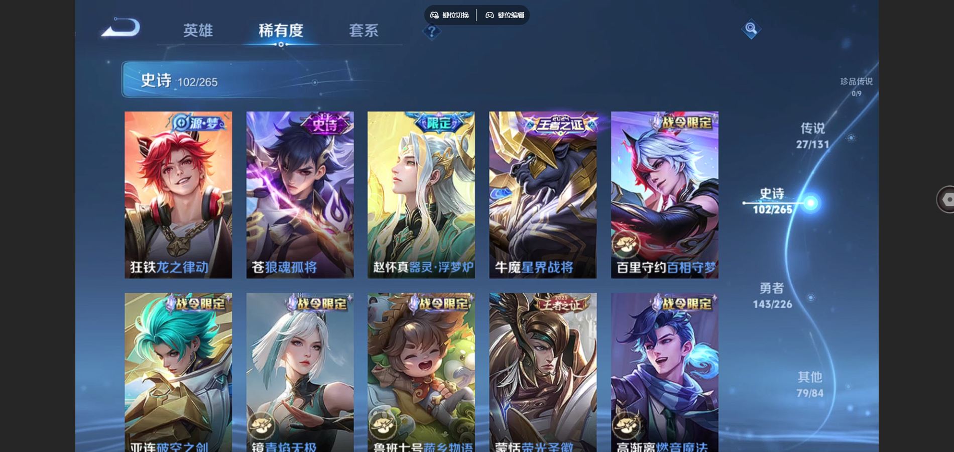 WZCMW3363797王者荣耀账号详情图13