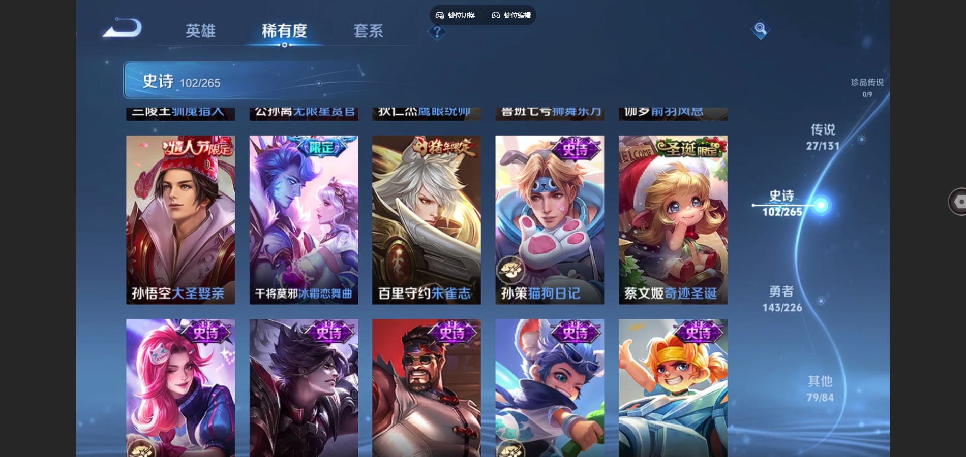 WZCMW3363797王者荣耀账号详情图19