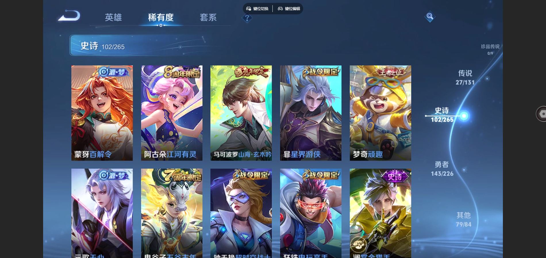 WZCMW3363797王者荣耀账号详情图12