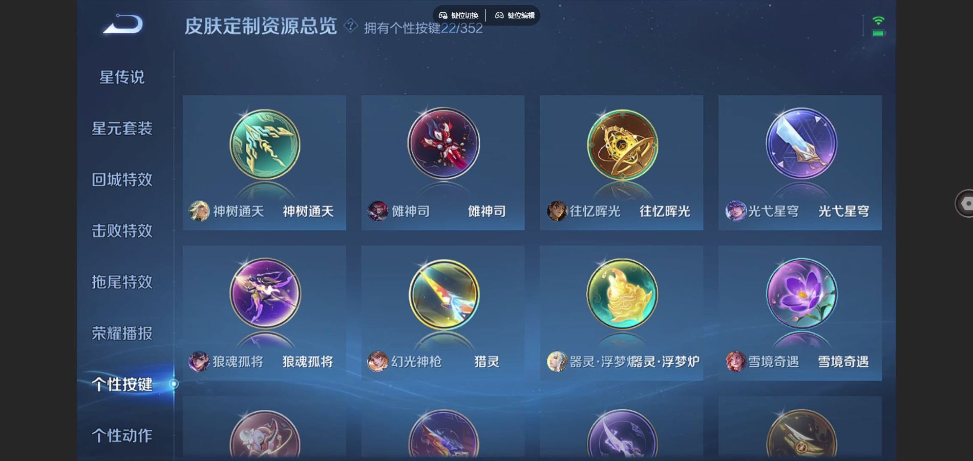 WZCMW3363797王者荣耀账号详情图10