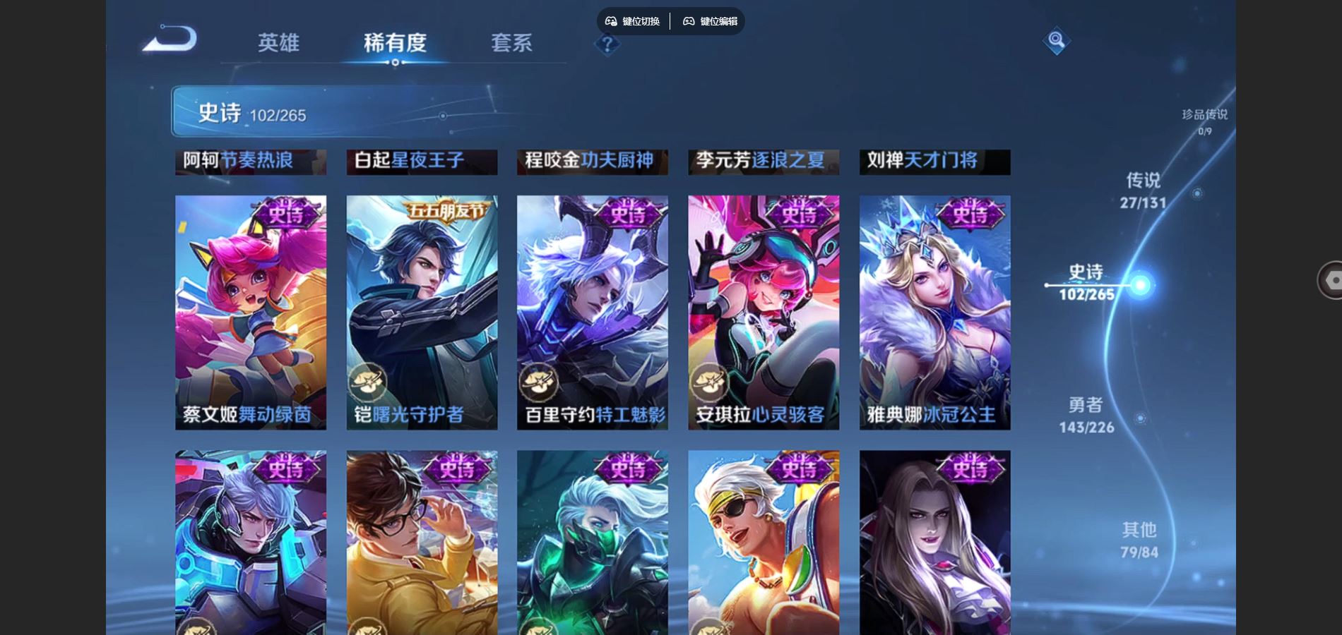 WZCMW3363797王者荣耀账号详情图23