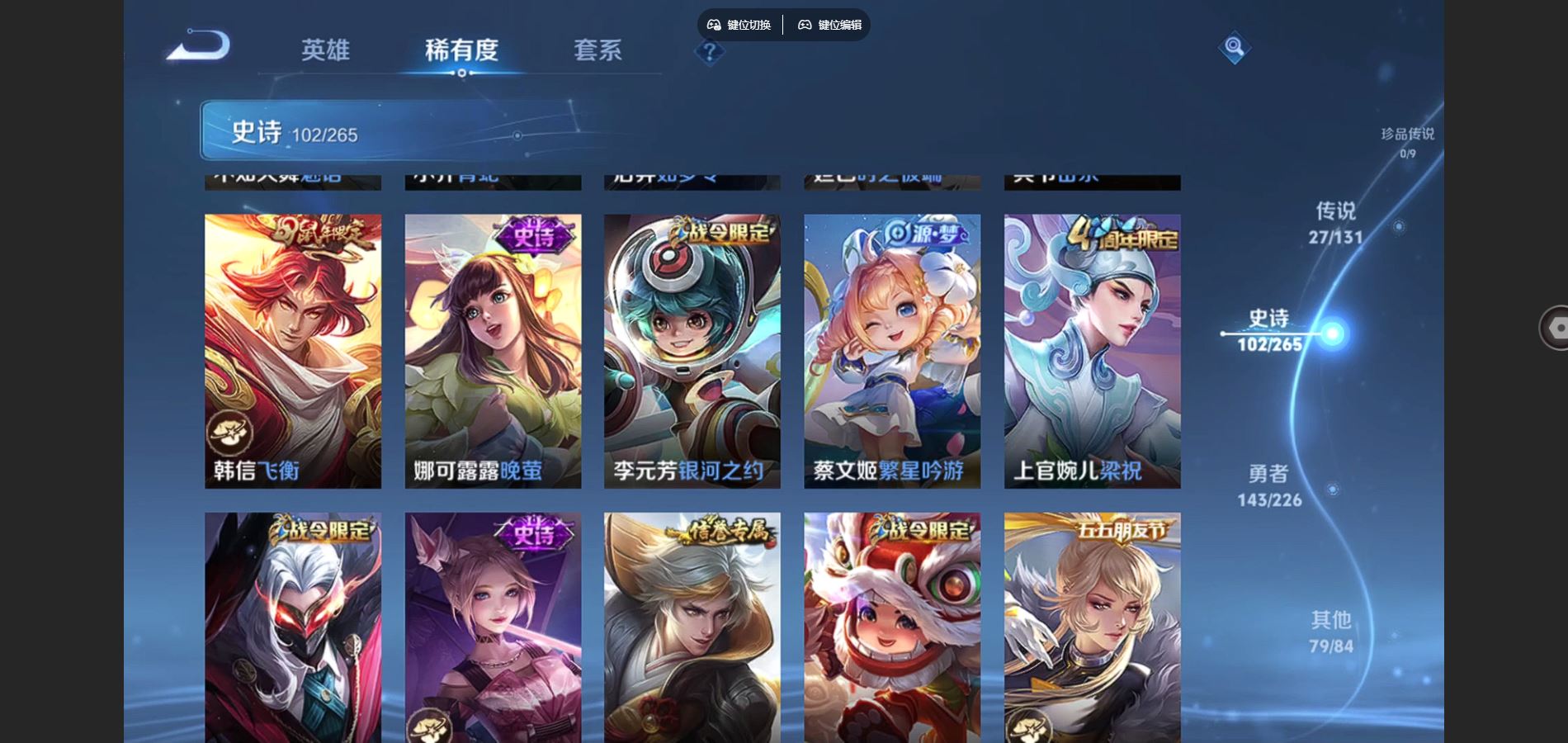 WZCMW3363797王者荣耀账号详情图21