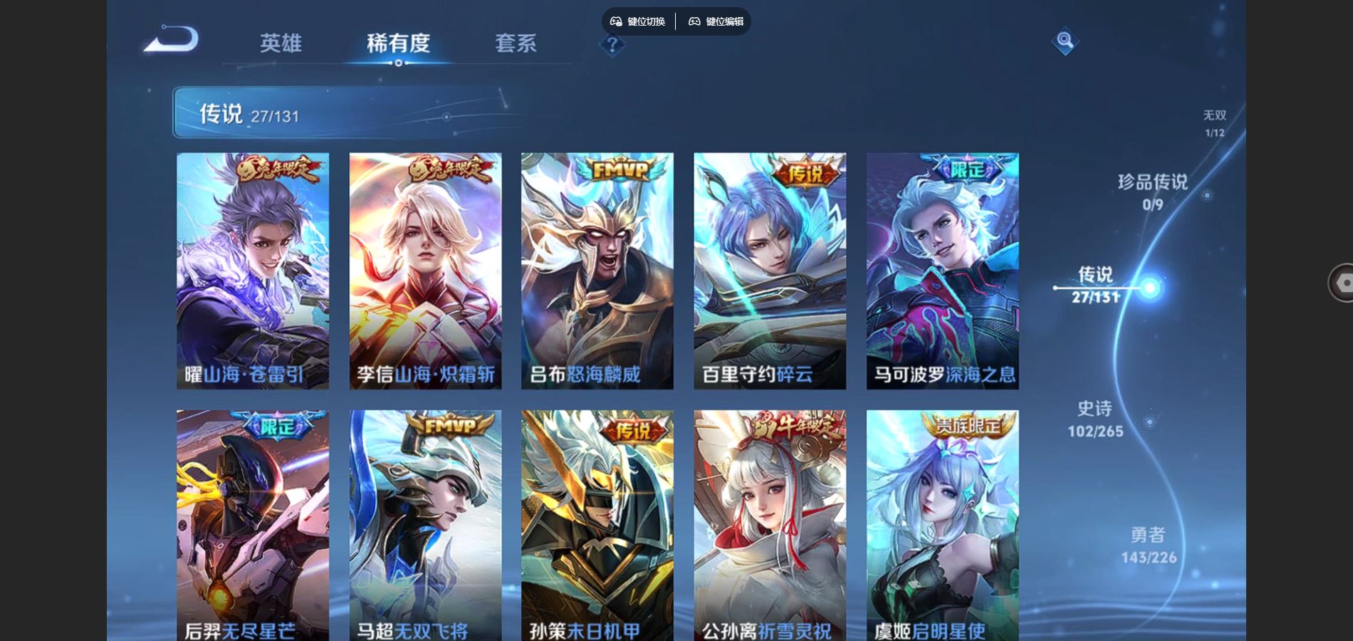 WZCMW3363797王者荣耀账号详情图14