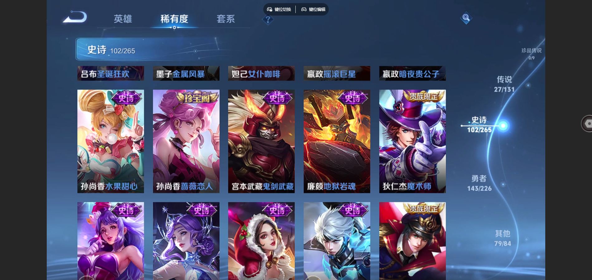 WZCMW3363797王者荣耀账号详情图20