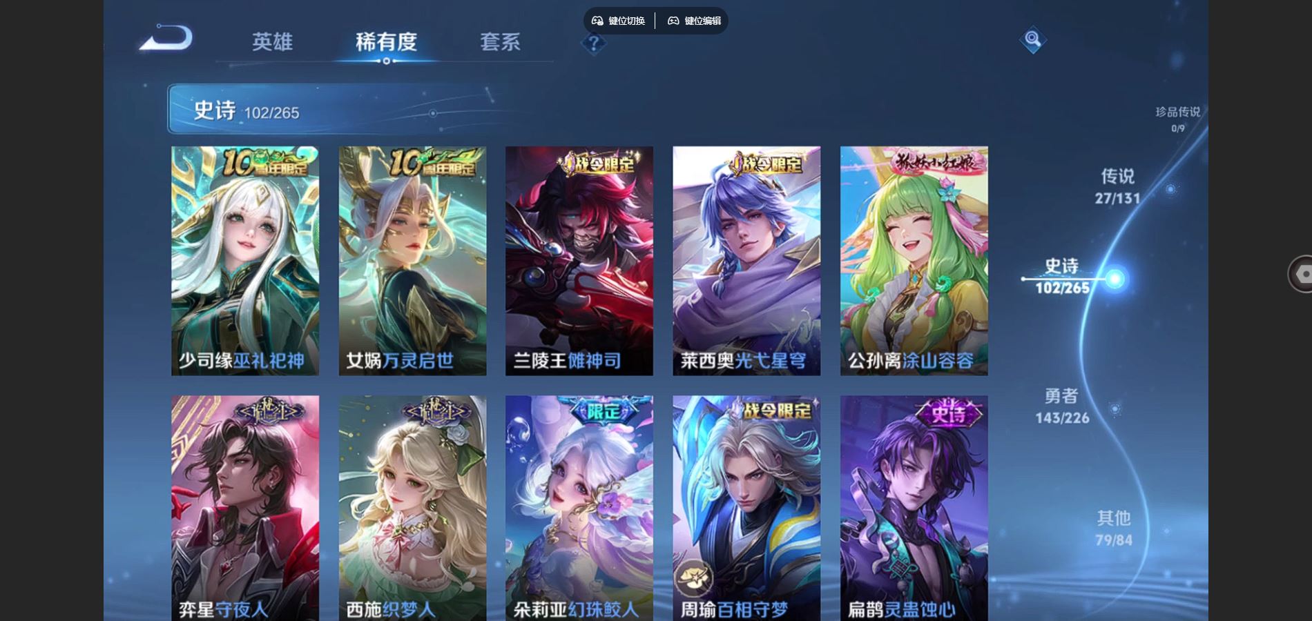 WZCMW3363797王者荣耀账号详情图18