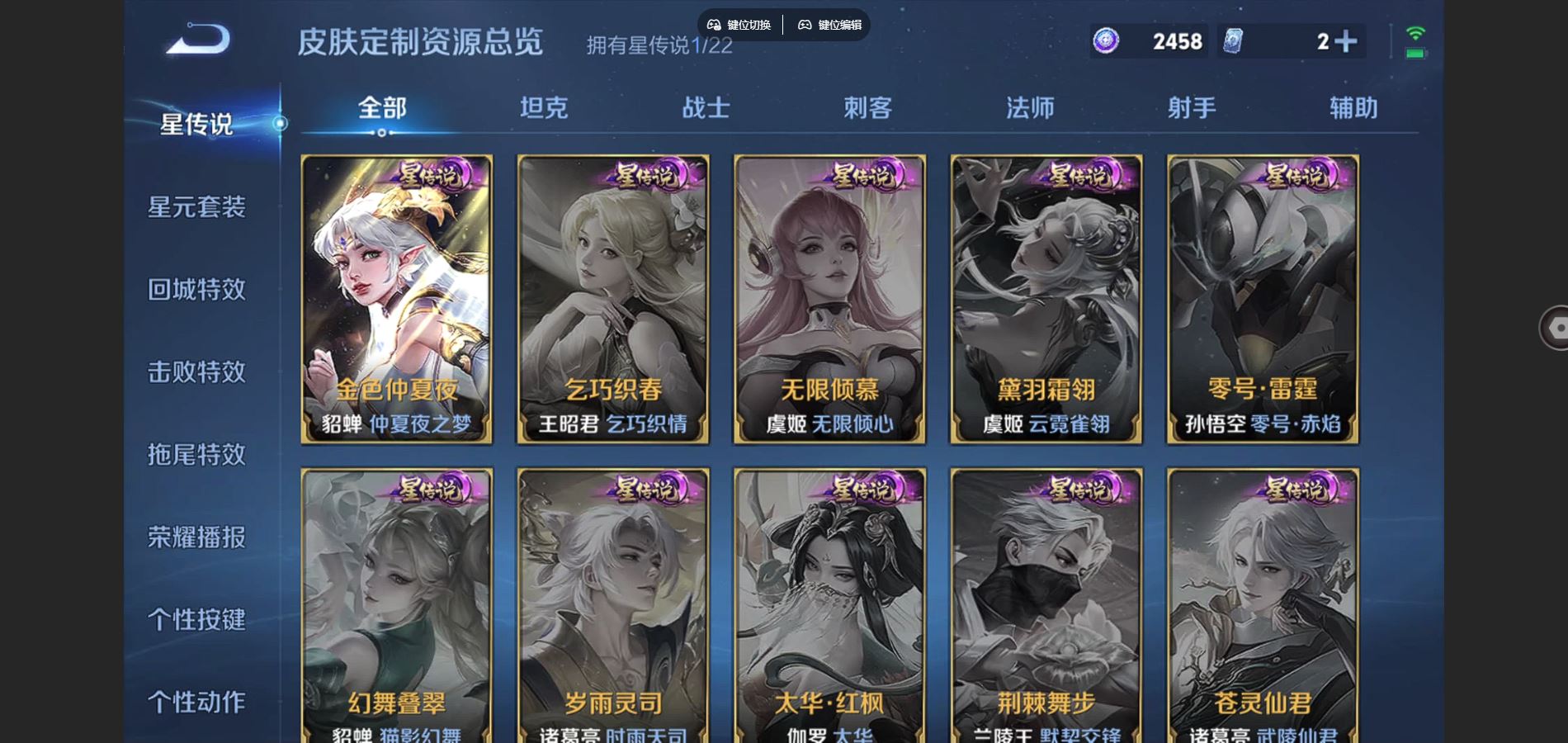 WZCMW3363797王者荣耀账号详情图22