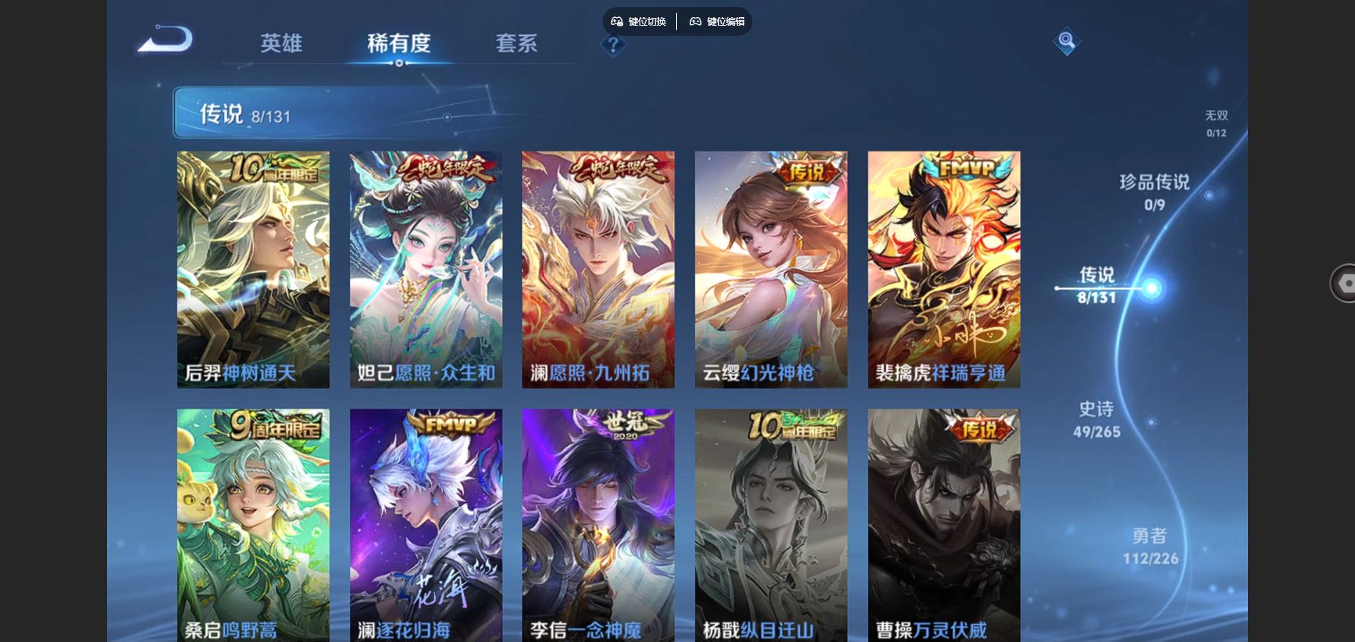 WZCMW3363786王者荣耀账号详情图6 WZCMW3363786王者荣耀账号详情图6