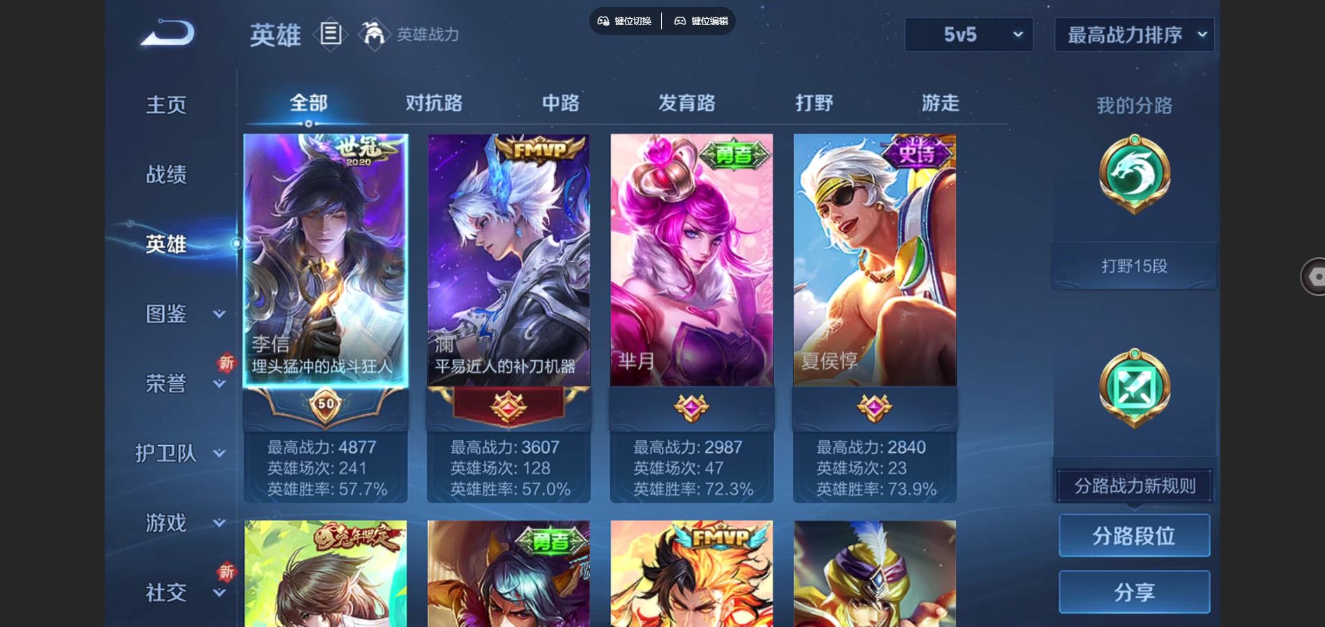 WZCMW3363786王者荣耀账号详情图2 WZCMW3363786王者荣耀账号详情图2