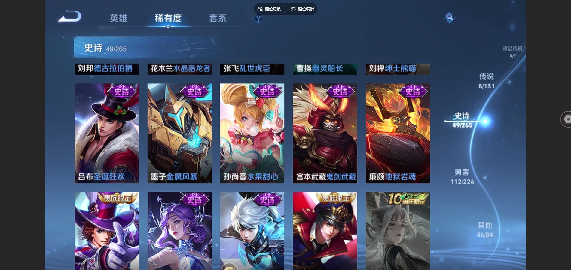 WZCMW3363786王者荣耀账号详情图10 WZCMW3363786王者荣耀账号详情图10