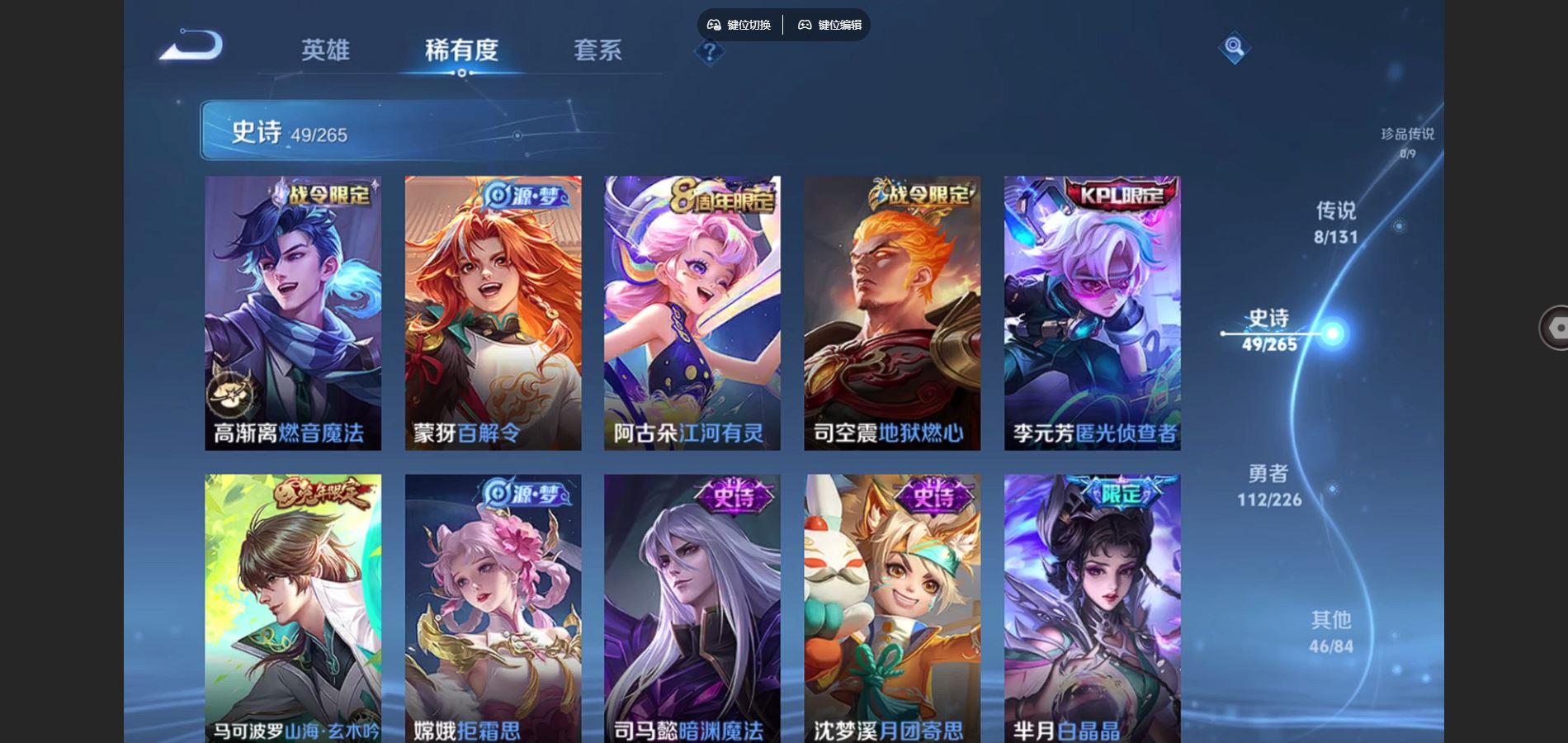 WZCMW3363786王者荣耀账号详情图8 WZCMW3363786王者荣耀账号详情图8