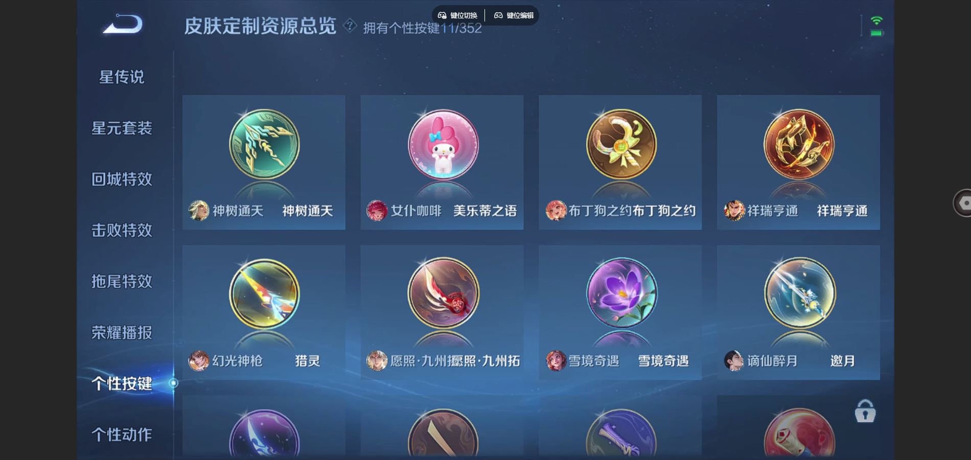 WZCMW3363786王者荣耀账号详情图12 WZCMW3363786王者荣耀账号详情图12