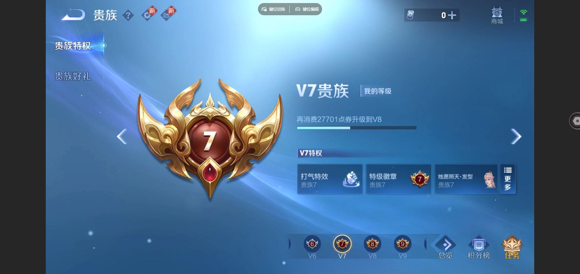 WZCMW3363786王者荣耀账号详情图13 WZCMW3363786王者荣耀账号详情图13