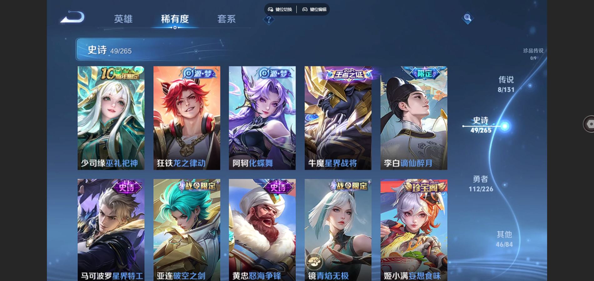 WZCMW3363786王者荣耀账号详情图7 WZCMW3363786王者荣耀账号详情图7