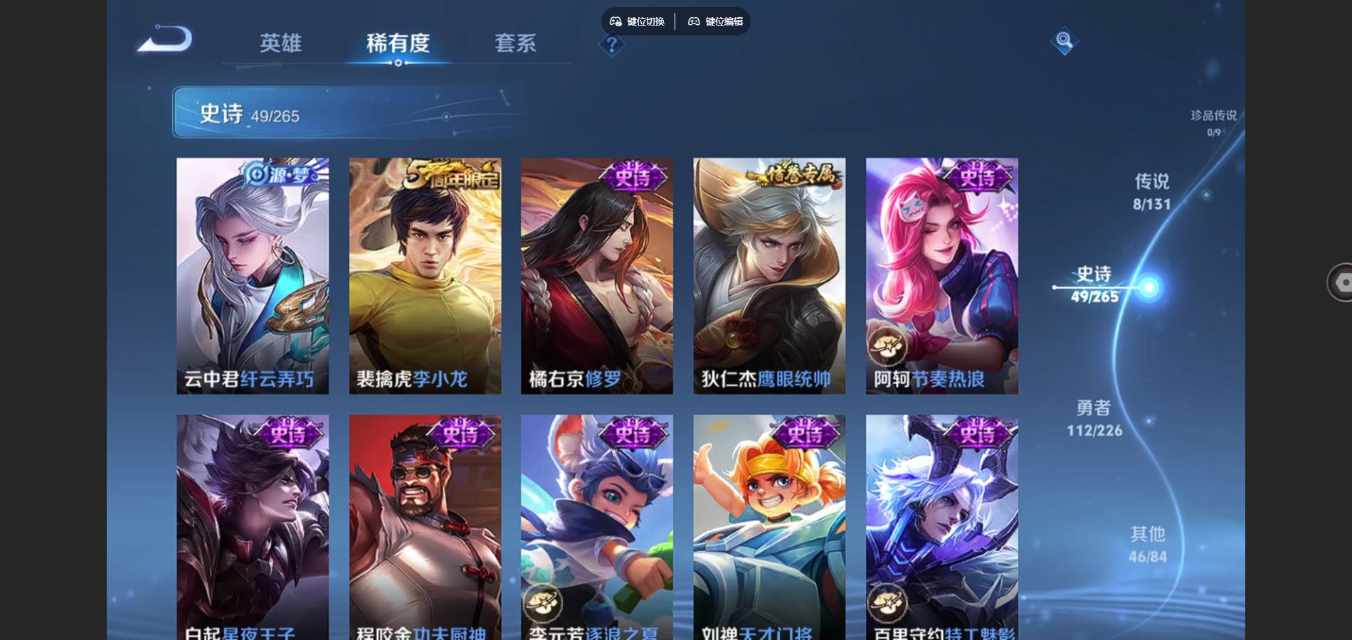 WZCMW3363786王者荣耀账号详情图9 WZCMW3363786王者荣耀账号详情图9