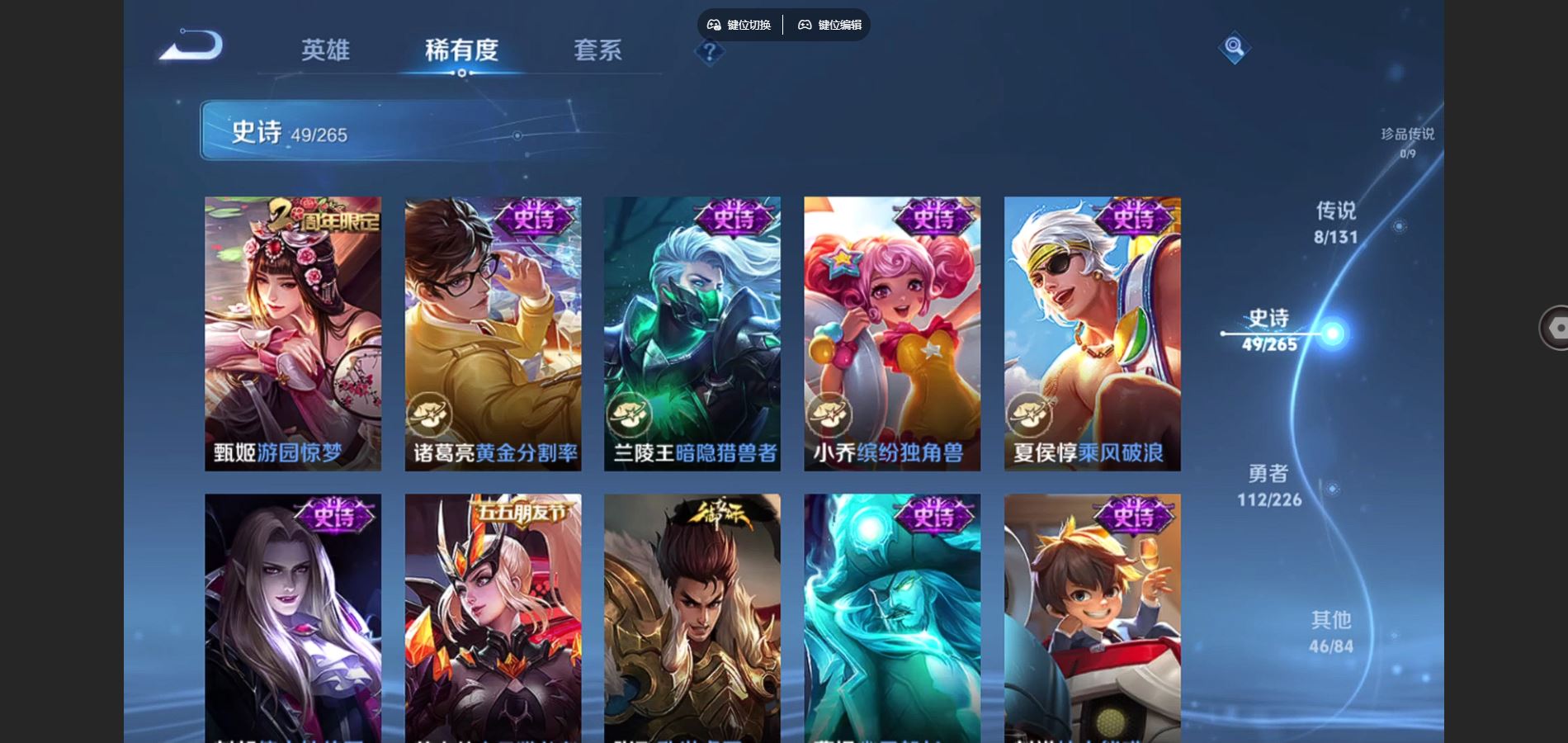 WZCMW3363786王者荣耀账号详情图11 WZCMW3363786王者荣耀账号详情图11