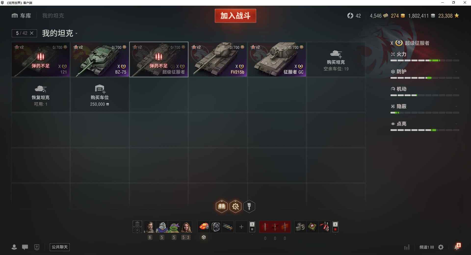 ABC897/全部坦克42/十级坦克5/金...