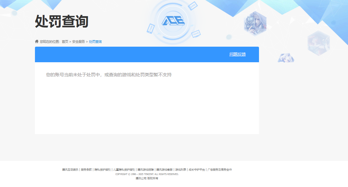 CFCMW372492穿越火线账号详情图5 CFCMW372492穿越火线账号详情图5