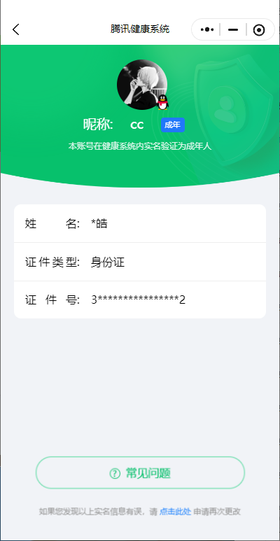 CFCMW372492穿越火线账号详情图4 CFCMW372492穿越火线账号详情图4