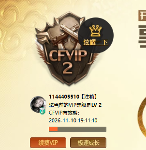 CFCMW372492穿越火线账号详情图6 CFCMW372492穿越火线账号详情图6