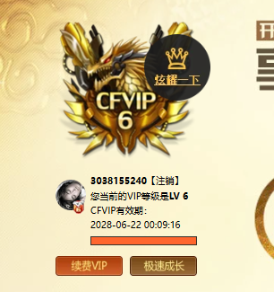 CFQM356245穿越火线账号详情图12 CFQM356245穿越火线账号详情图12