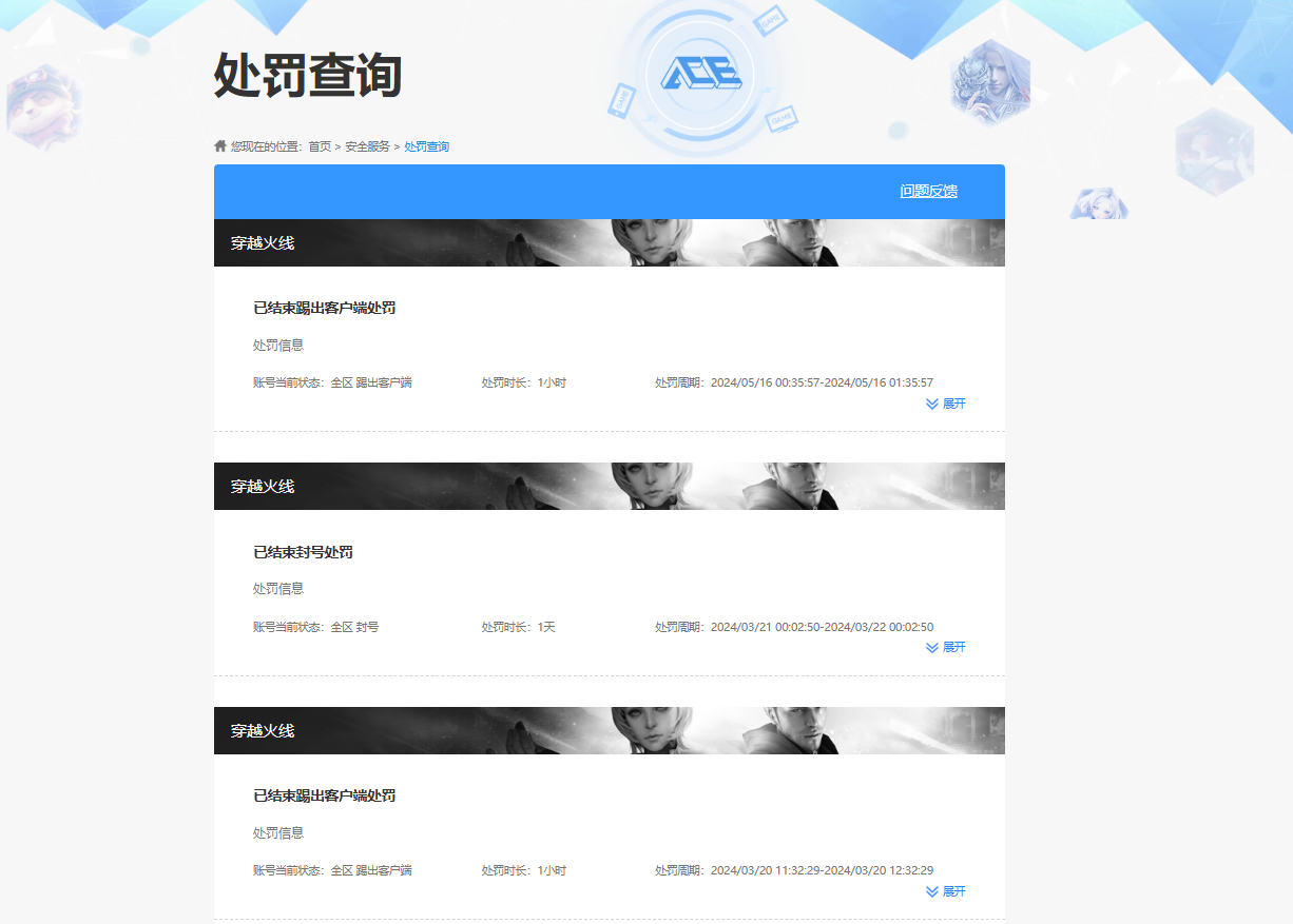 CFQM356245穿越火线账号详情图6 CFQM356245穿越火线账号详情图6