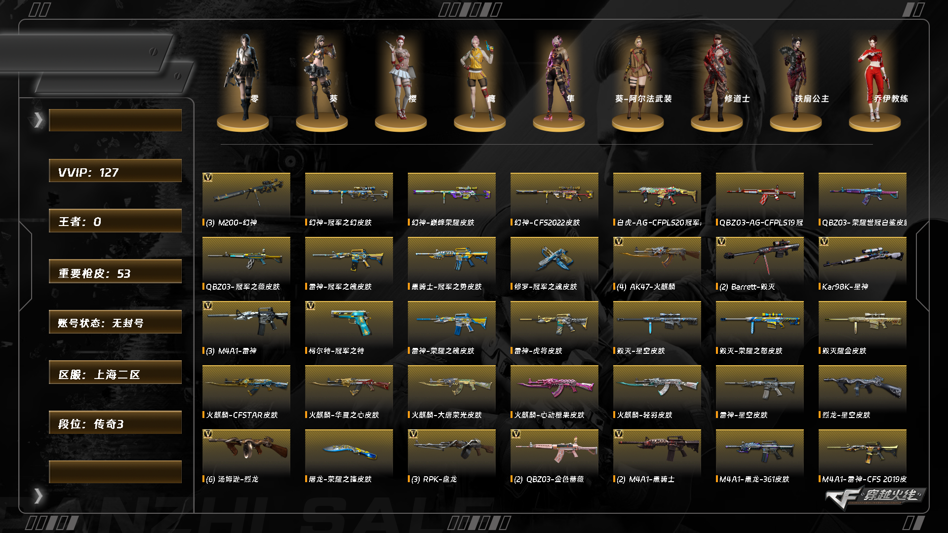 CFQM356245穿越火线账号详情图11 CFQM356245穿越火线账号详情图11