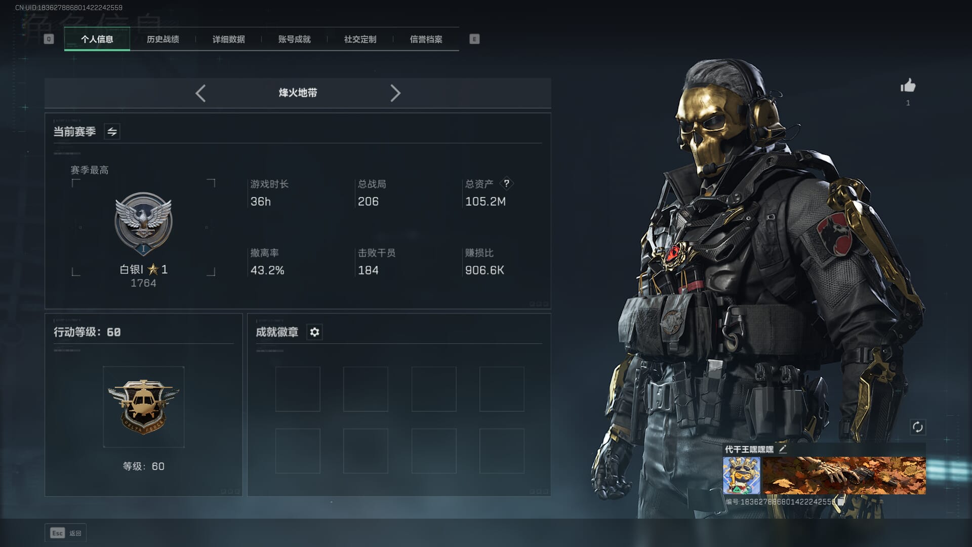 SJZCMW361353三角洲行动账号详情图3