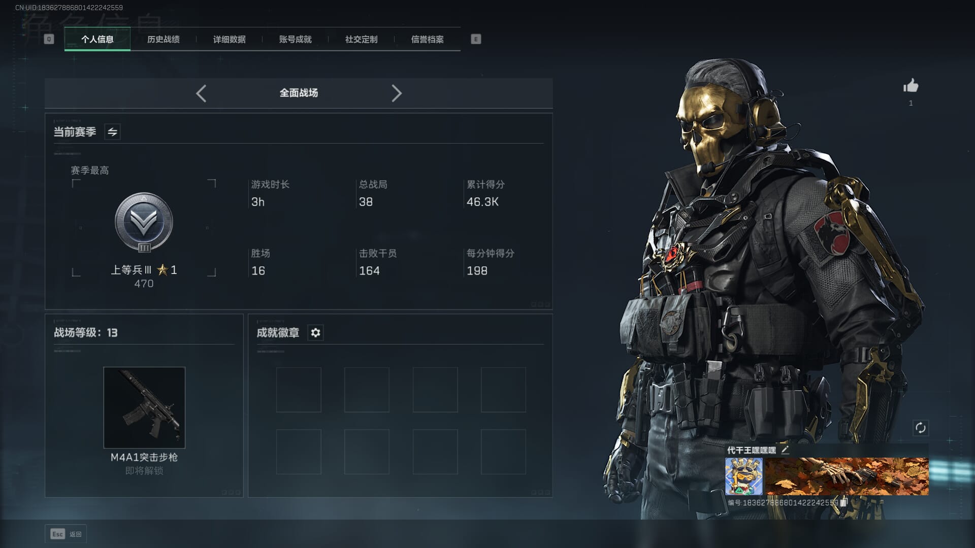 SJZCMW361353三角洲行动账号详情图4