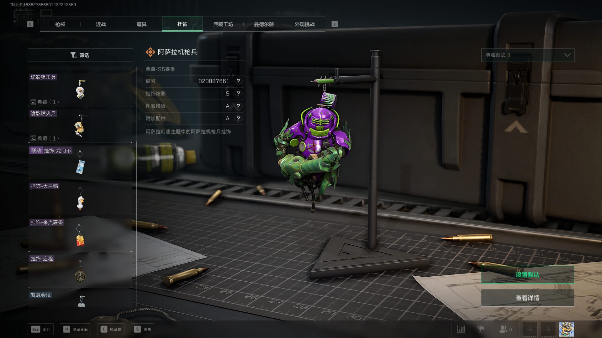 SJZCMW361353三角洲行动账号详情图25