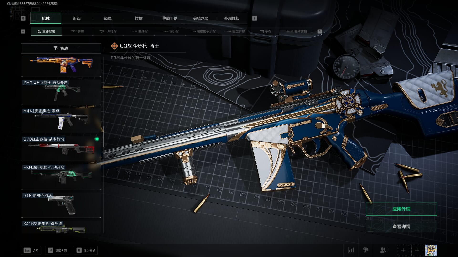 SJZCMW361353三角洲行动账号详情图14