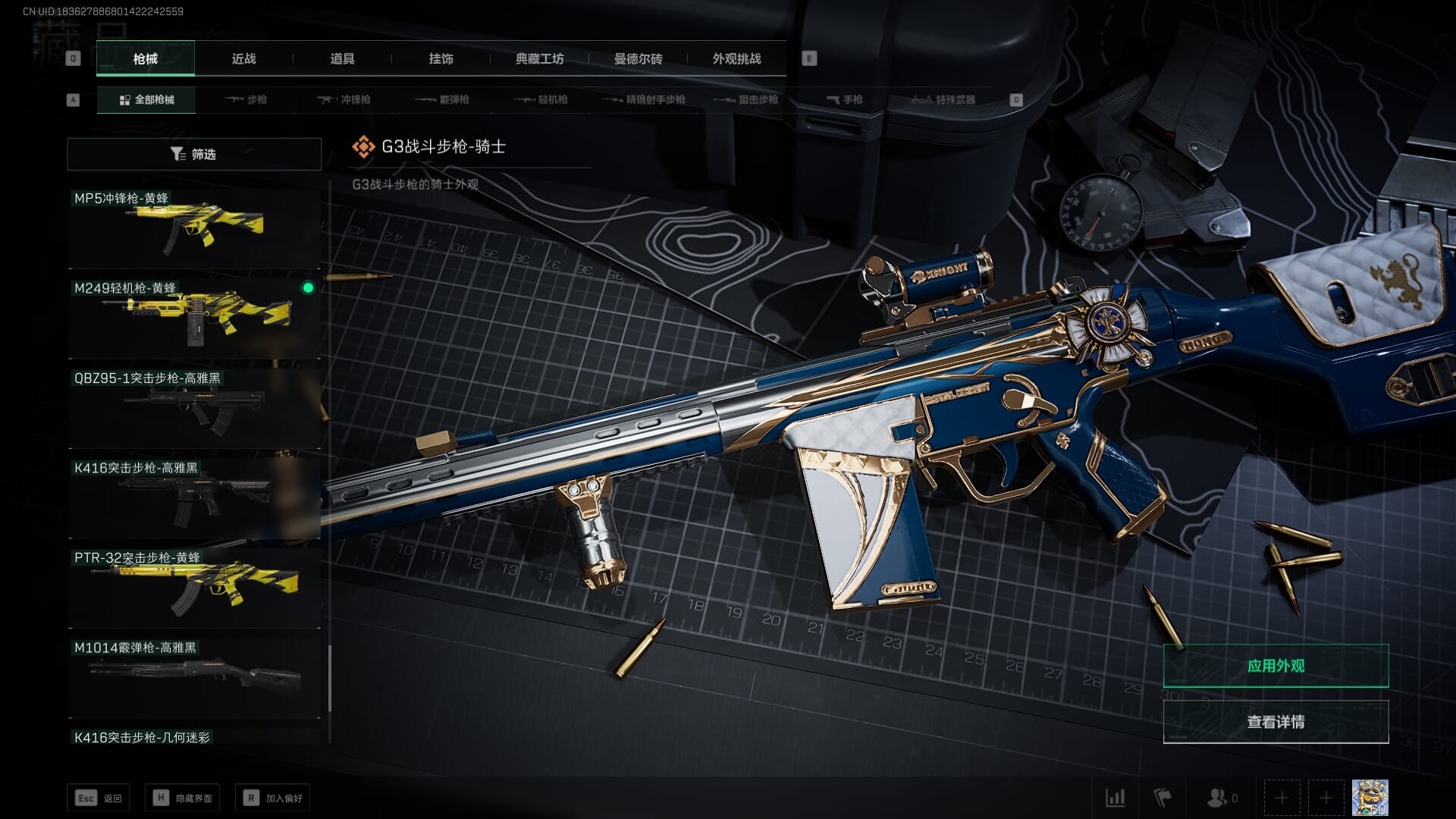 SJZCMW361353三角洲行动账号详情图17