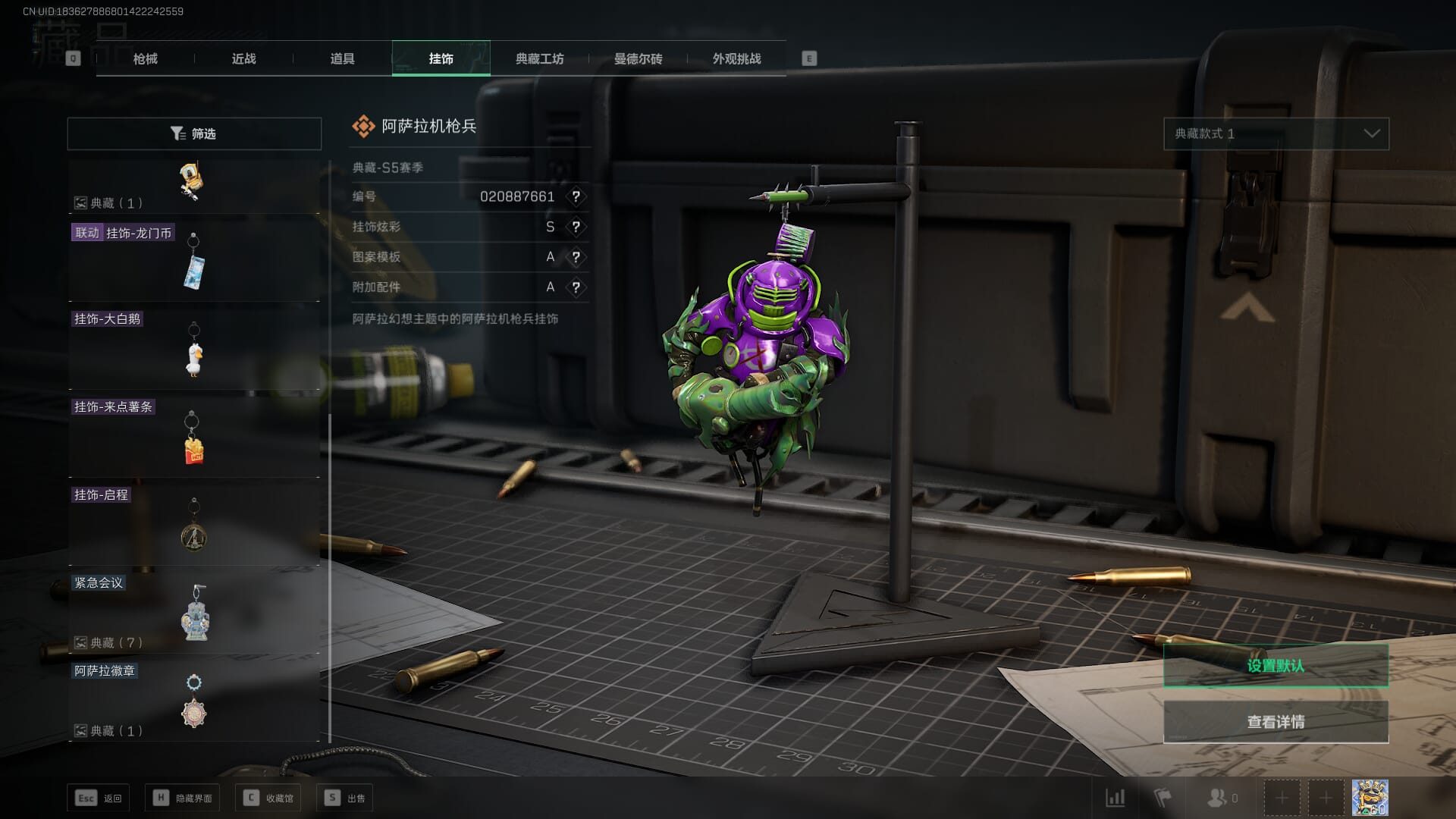 SJZCMW361353三角洲行动账号详情图29