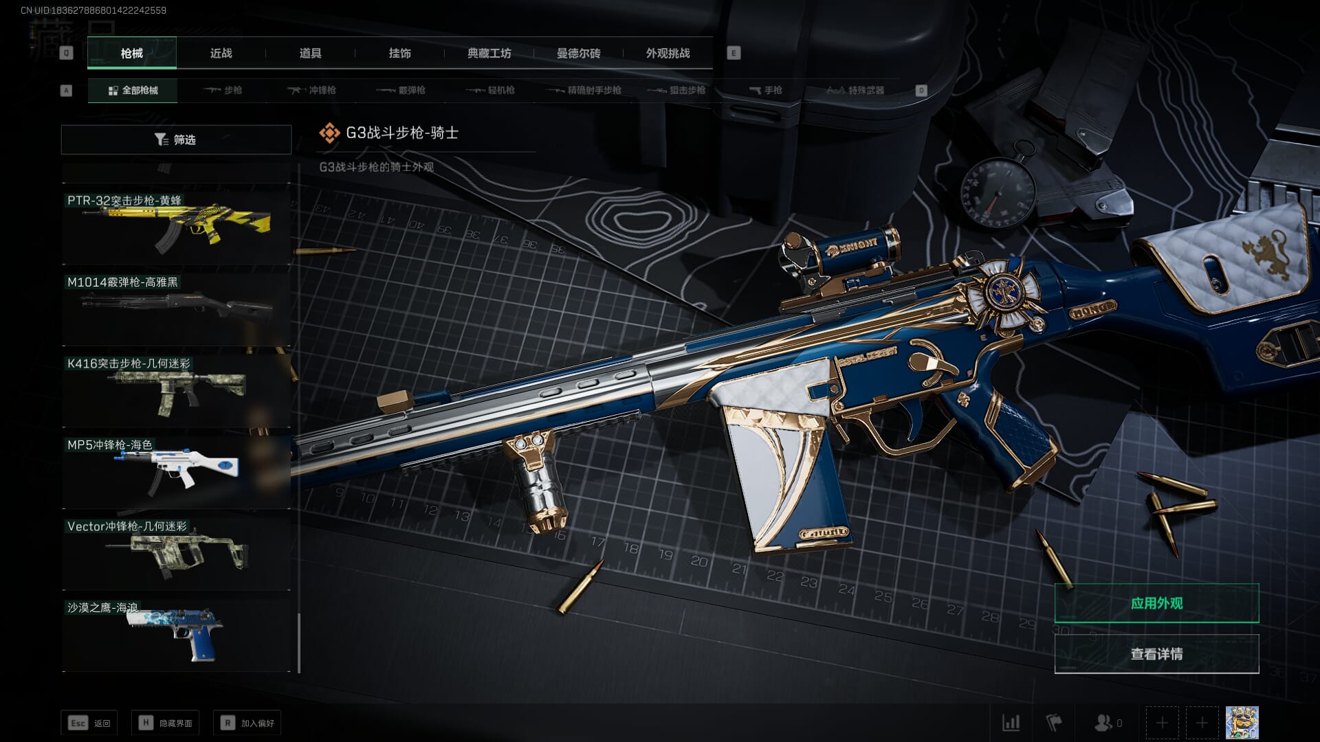 SJZCMW361353三角洲行动账号详情图23