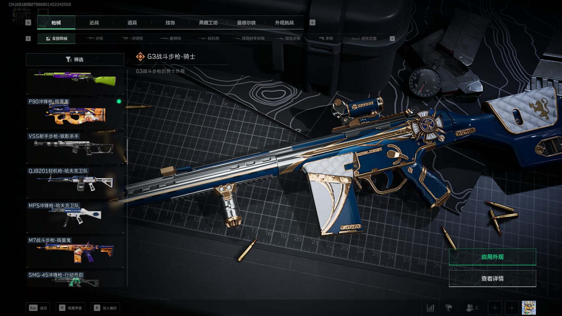 SJZCMW361353三角洲行动账号详情图19