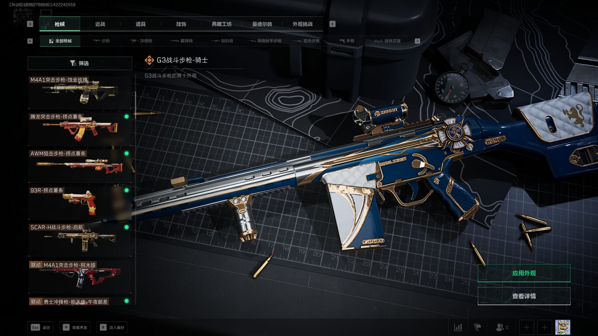 SJZCMW361353三角洲行动账号详情图11