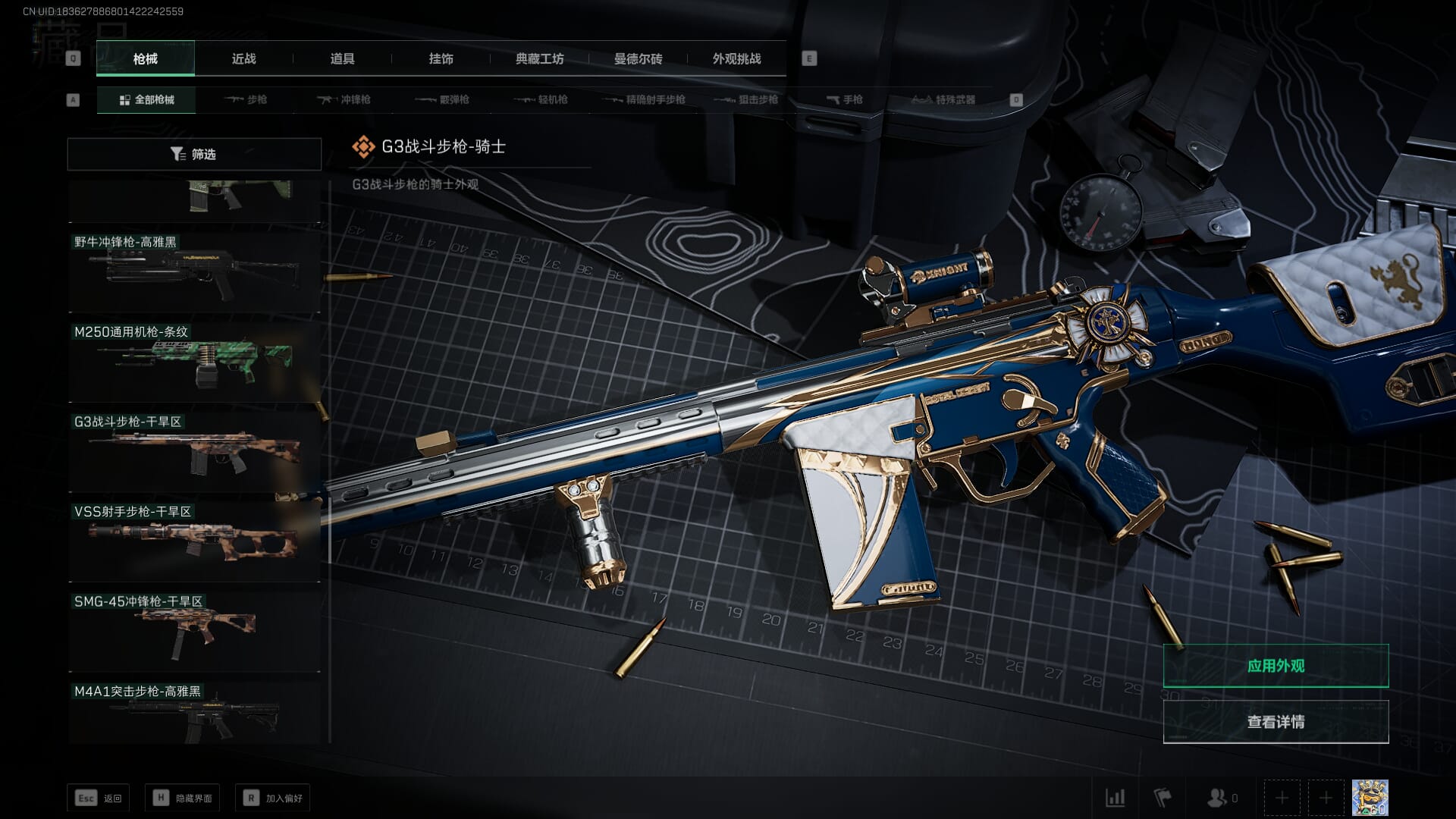 SJZCMW361353三角洲行动账号详情图16