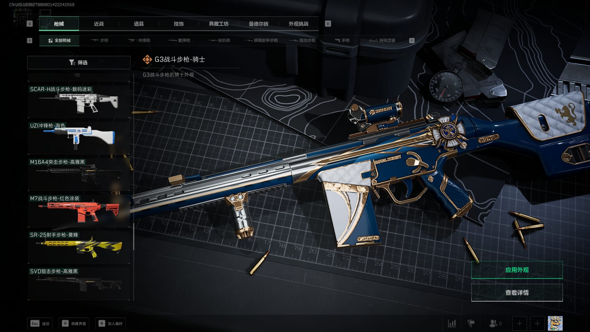 SJZCMW361353三角洲行动账号详情图18