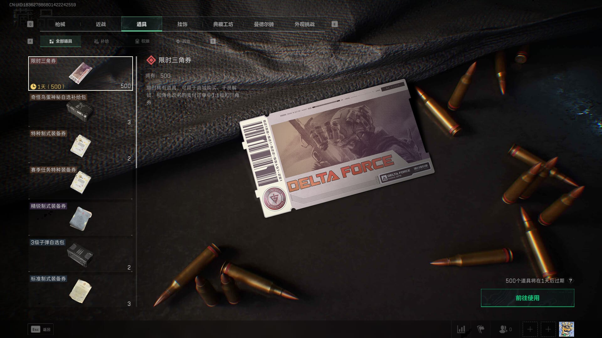 SJZCMW361353三角洲行动账号详情图12