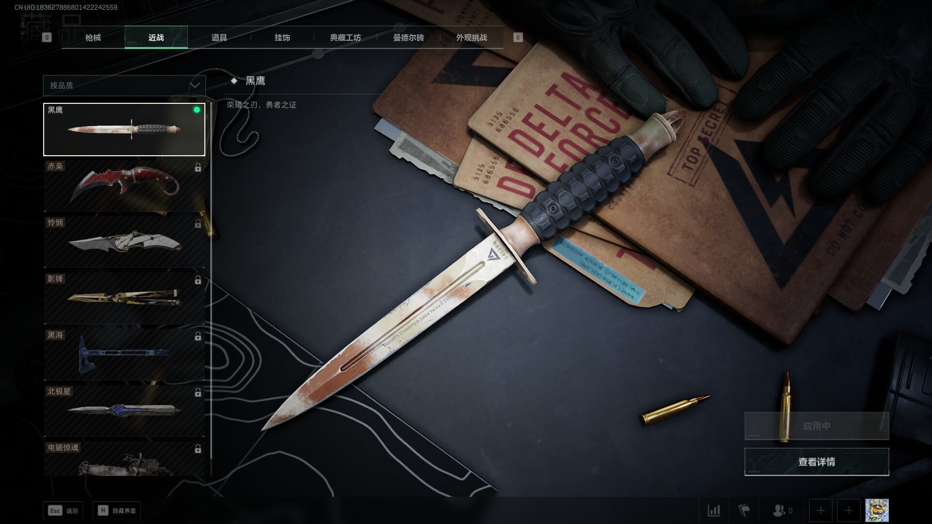 SJZCMW361353三角洲行动账号详情图13