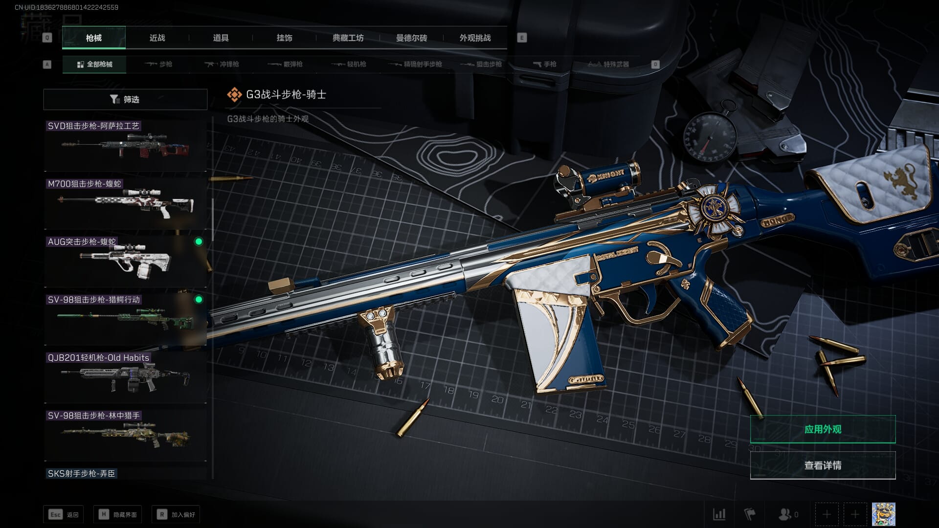 SJZCMW361353三角洲行动账号详情图15