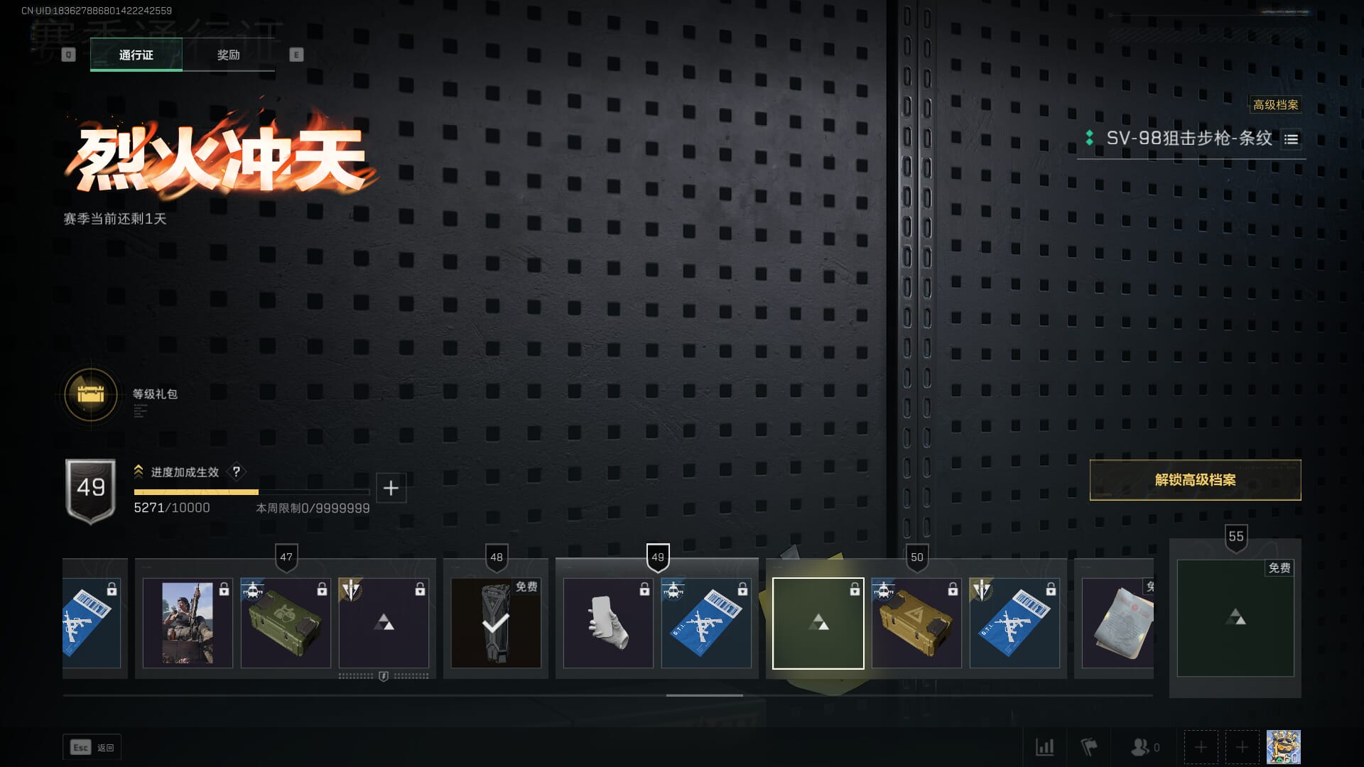 SJZCMW361353三角洲行动账号详情图34