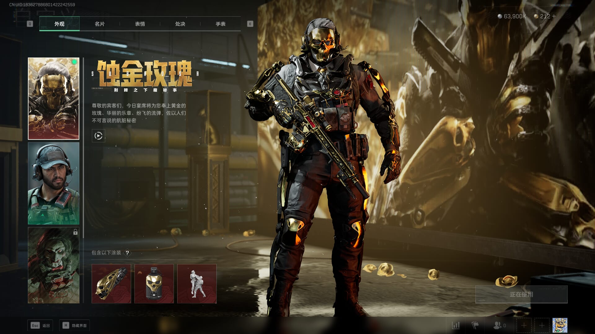 SJZCMW361353三角洲行动账号详情图9