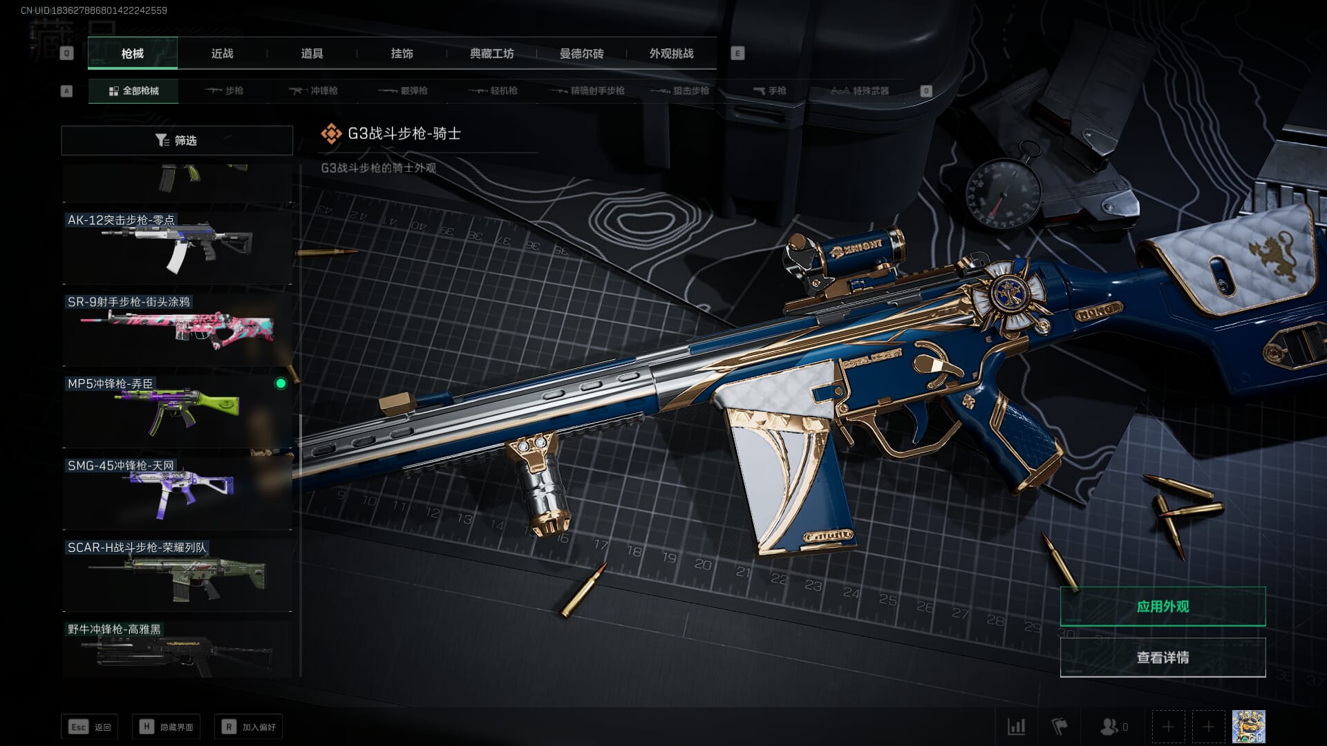 SJZCMW361353三角洲行动账号详情图21