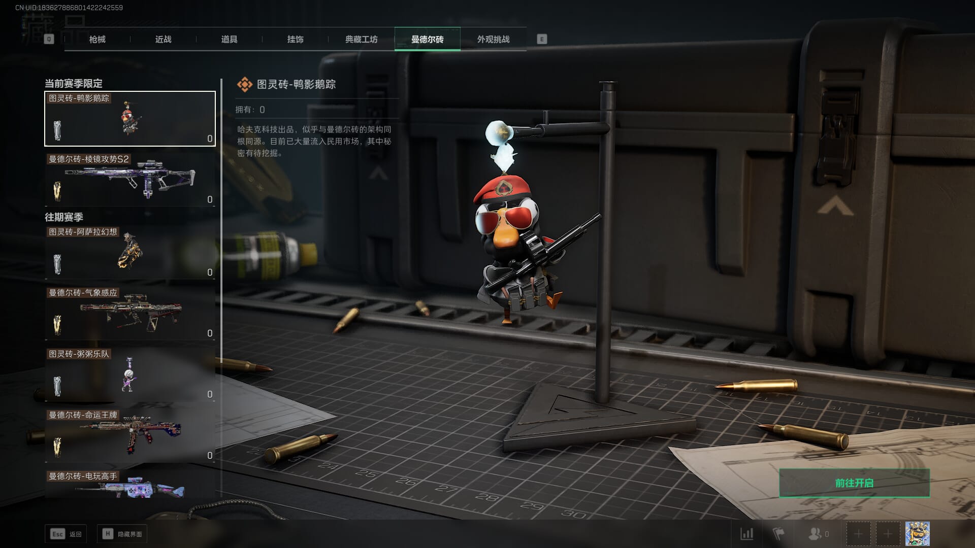 SJZCMW361353三角洲行动账号详情图30