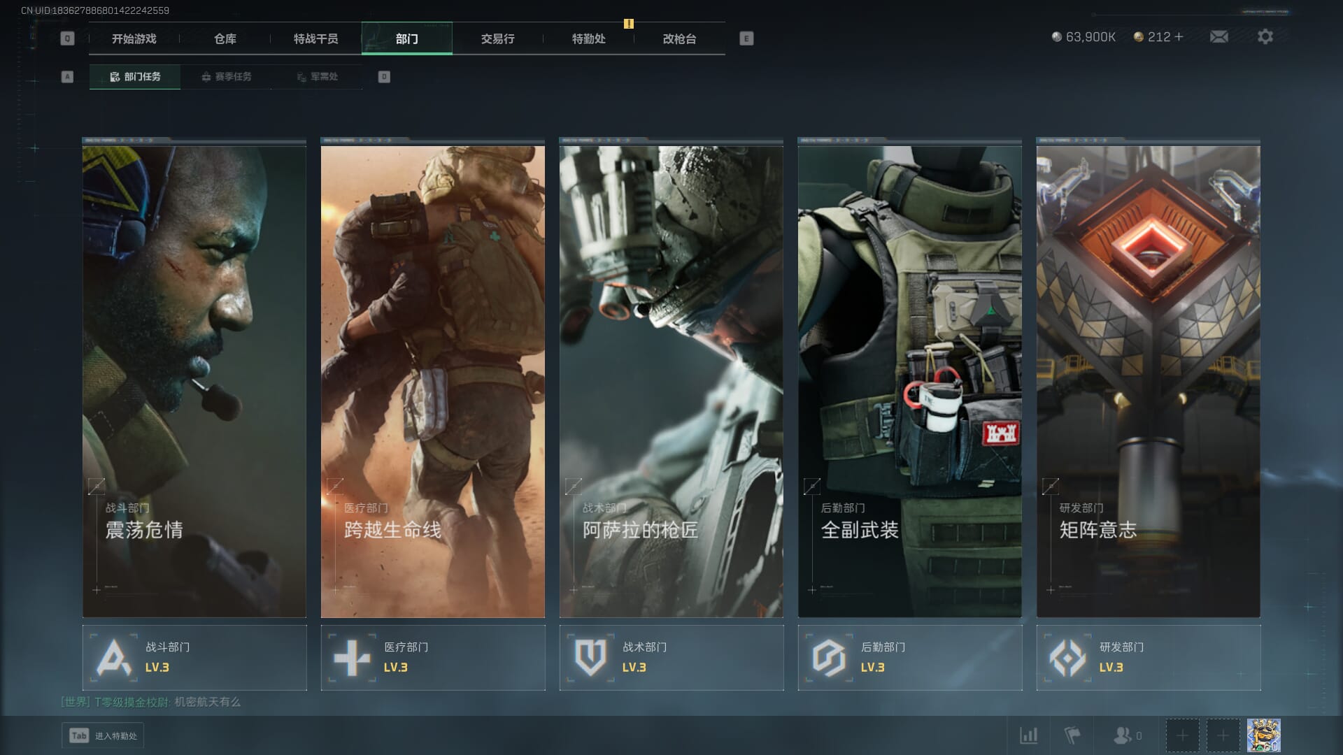 SJZCMW361353三角洲行动账号详情图8