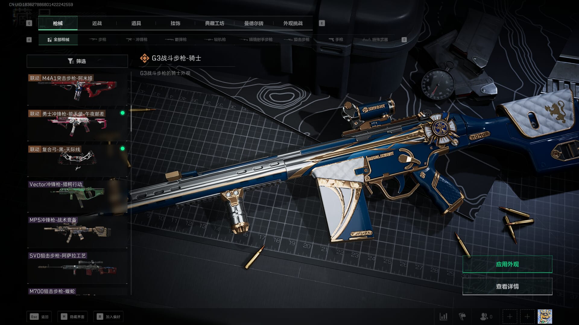 SJZCMW361353三角洲行动账号详情图22