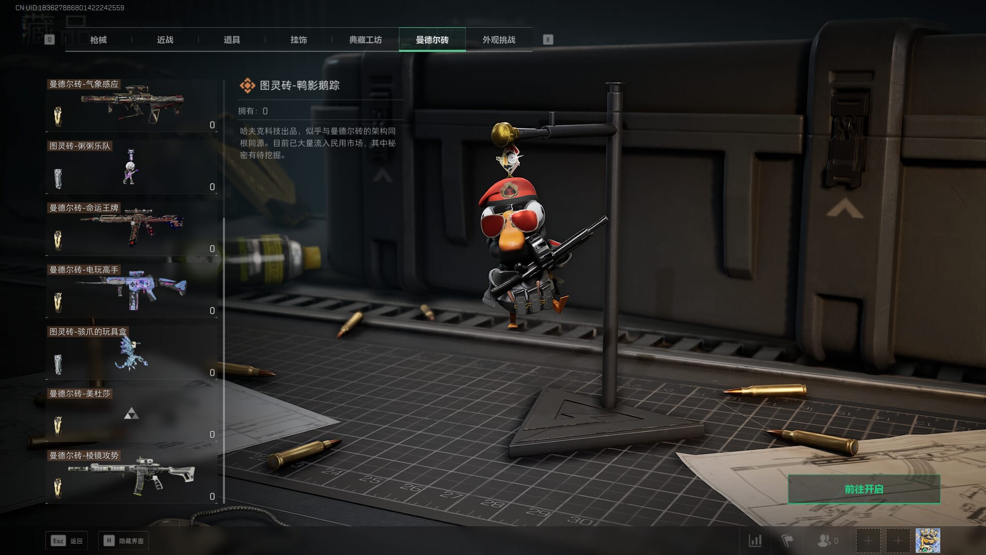 SJZCMW361353三角洲行动账号详情图33