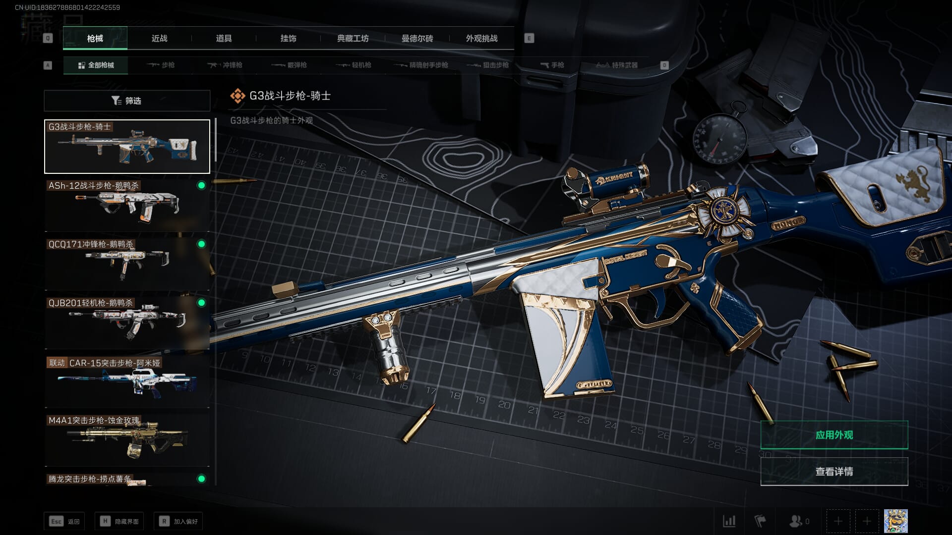 SJZCMW361353三角洲行动账号详情图10