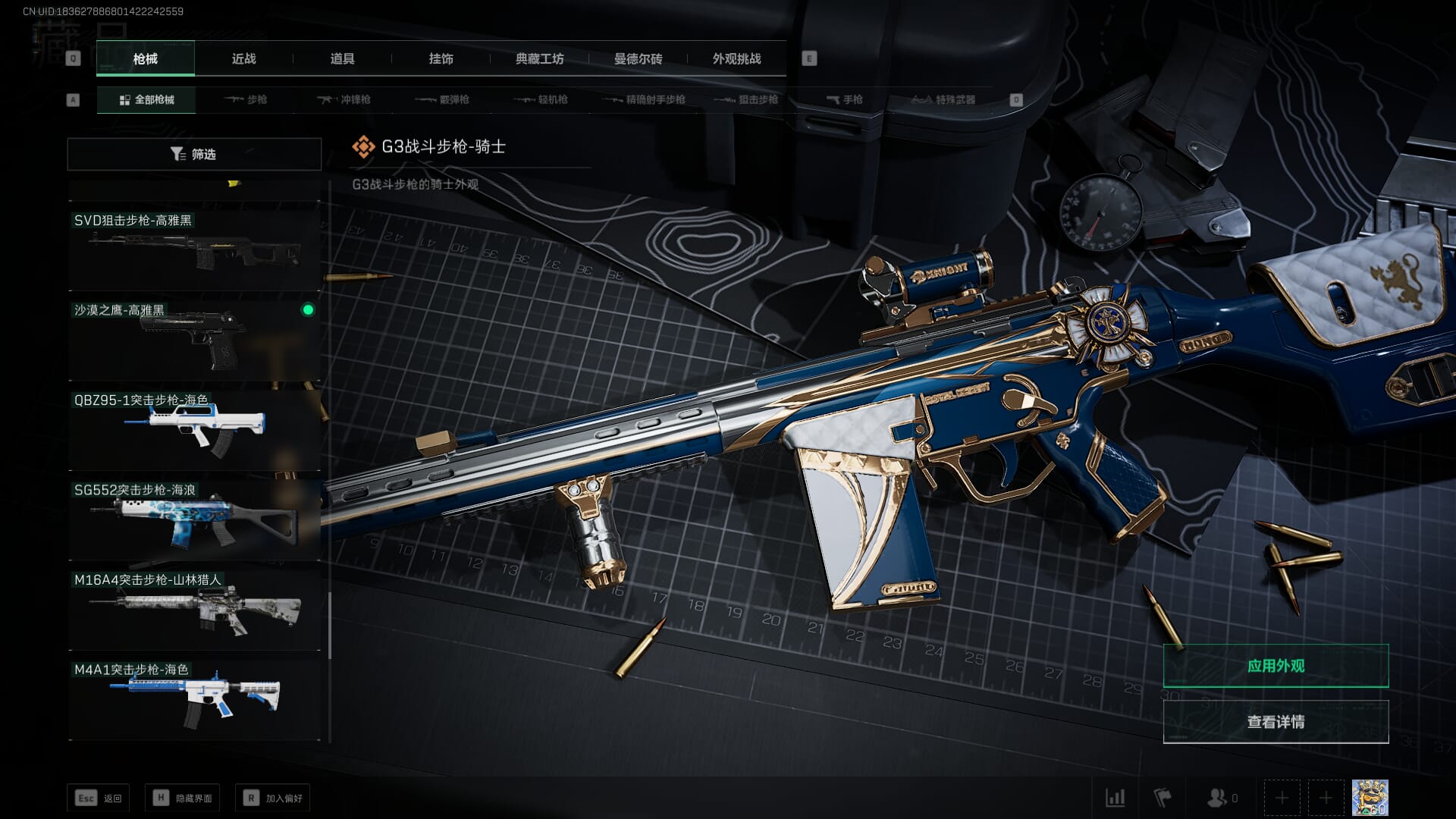 SJZCMW361353三角洲行动账号详情图20